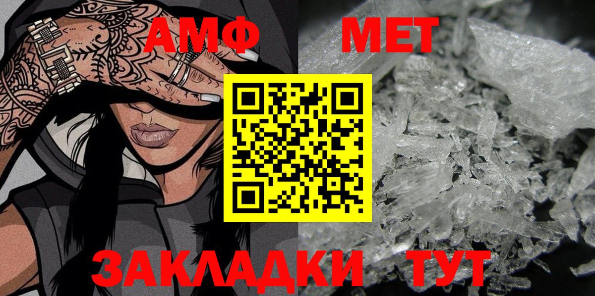 Amphetamine VHQ Североморск