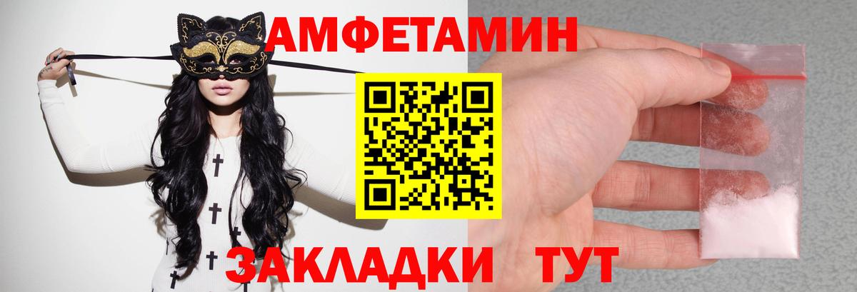 Амфетамин  Амфетамин 98%  даркнет состав  Североморск  Amphetamine  Вход с VPN 