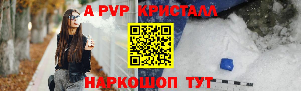 Alpha PVP крисы CK  Вход с VPN  APVP Crystall  Североморск  где можно купить   Alpha PVP Соль 