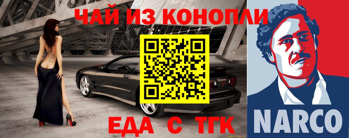 Печенье с ТГК марихуана  Вход с VPN  Североморск 