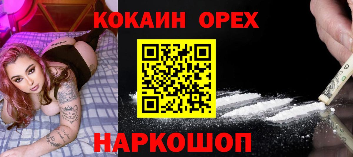Кокаин VHQ  Вход с VPN  Кокаин  КОКАИН VHQ  Североморск 