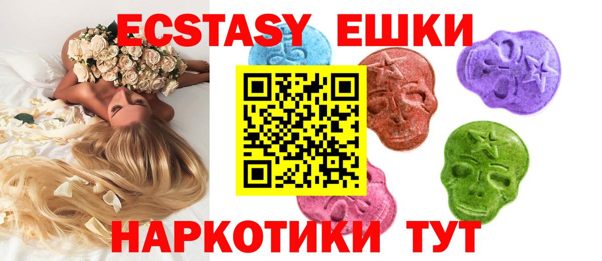 Экстази louis Vuitton  Вход с VPN  Ecstasy MDMA  Ecstasy  Североморск 