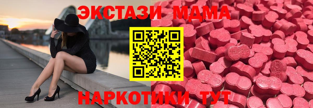 Ecstasy Дубай Североморск