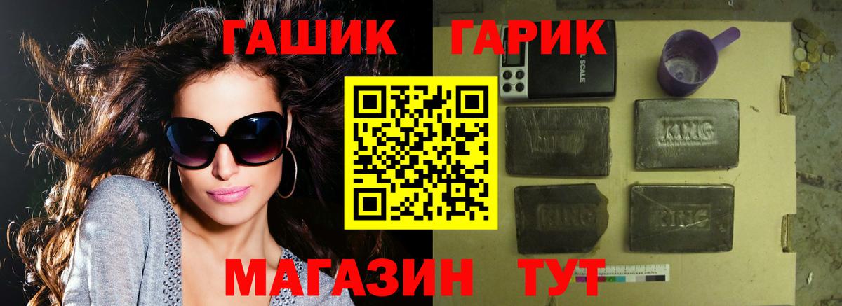 ГАШИШ гашик  Вход с VPN  ГАШ Ice-O-Lator  Североморск 