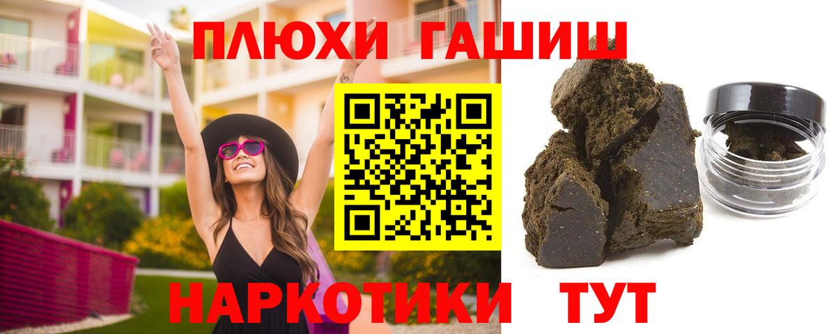 Гашиш 40% ТГК Североморск