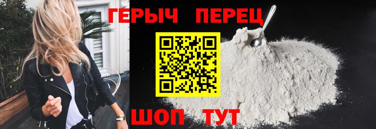 ГЕРОИН герыч Североморск