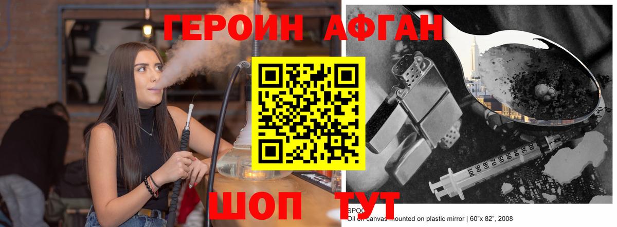 Североморск  ГЕРОИН белый  Вход с VPN 