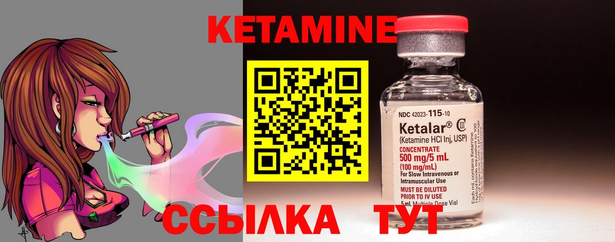 Кетамин ketamine Североморск