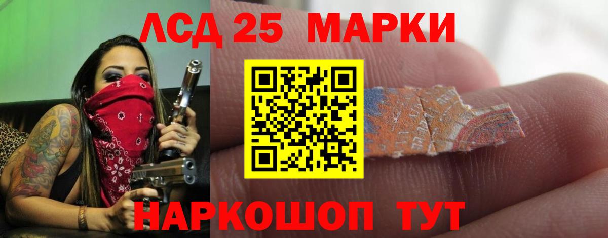 LSD-25 экстази ecstasy Североморск
