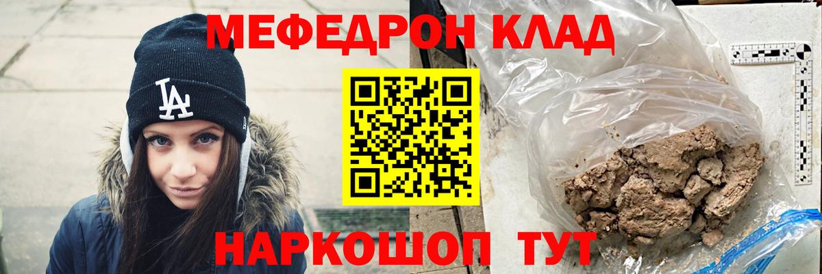 МЕФ  Мефедрон мука  Вход с VPN  Североморск  ОМГ ОМГ рабочий сайт  МЕФ mephedrone 