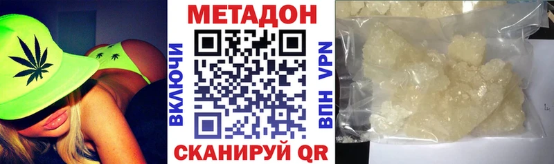 МЕТАДОН кристалл  нарко площадка Telegram  Североморск 