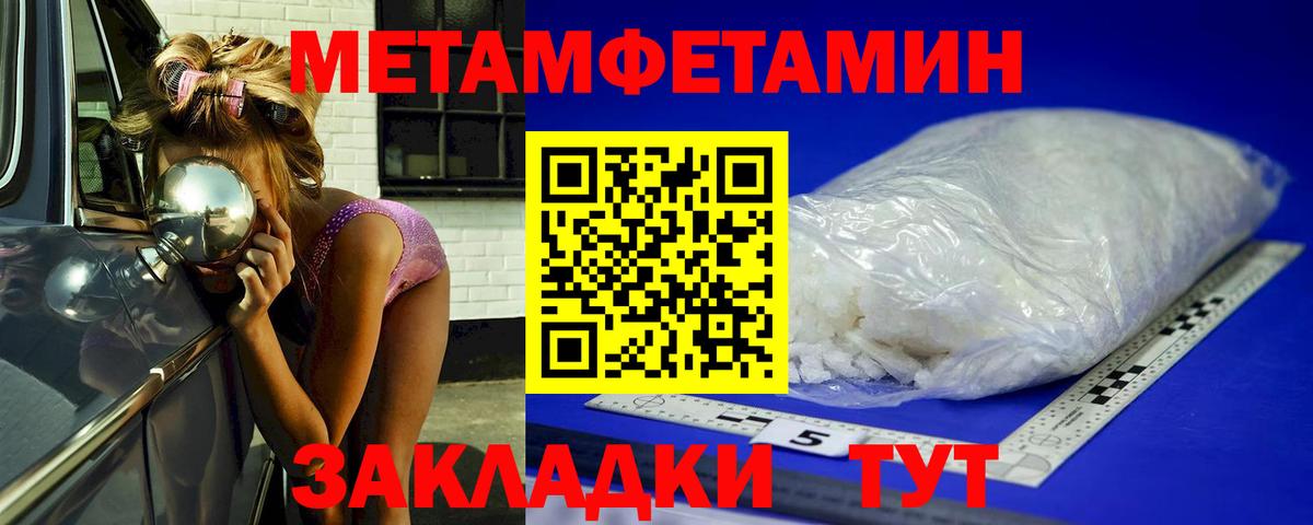 Североморск  МЕТАМФЕТАМИН пудра  Вход с VPN 