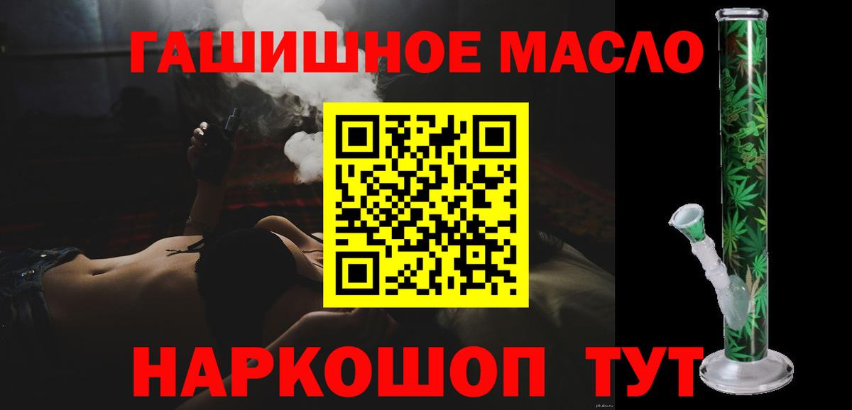 ТГК Wax  Дистиллят ТГК THC oil  Североморск  купить закладку  Вход с VPN 
